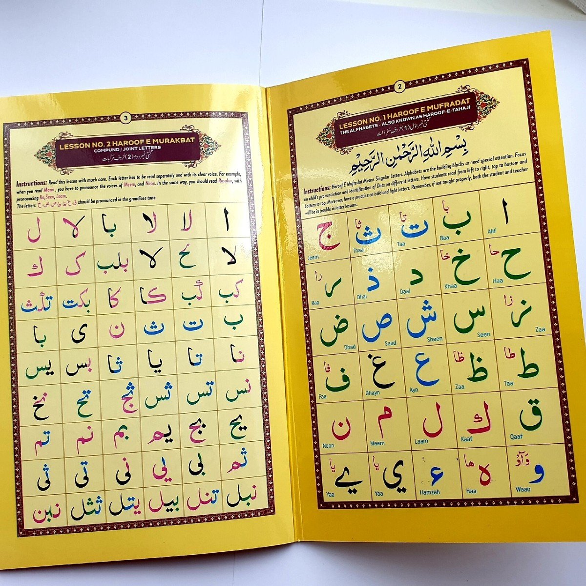 Ayat Quran Academy
